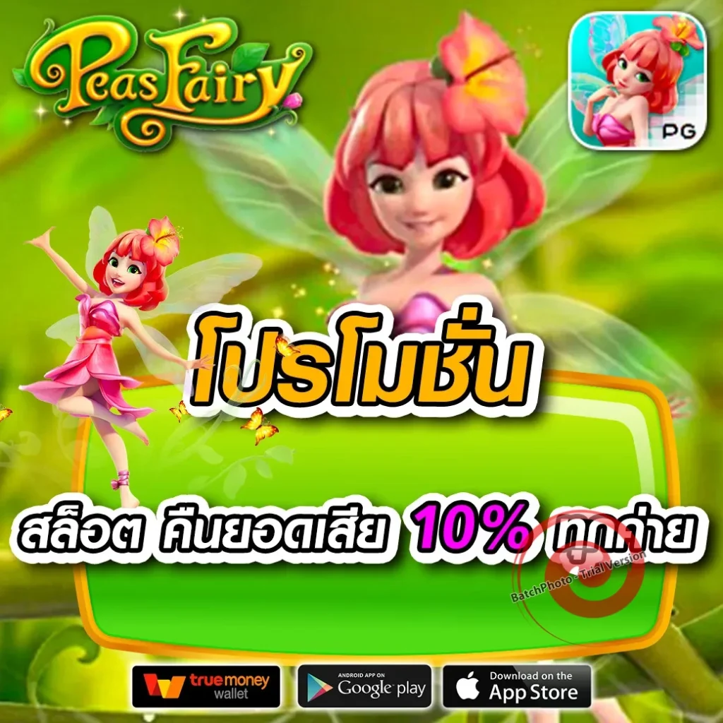 mbs 168 เกมสล็อตมาแรง